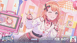 画像ギャラリー No.009のサムネイル画像 / 「プロセカ」でイベント「Open up new horizons！」開幕。みきとPの楽曲も登場