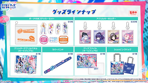 画像ギャラリー No.008のサムネイル画像 / 「プロセカ」過去最大規模の単独イベント「プロジェクトセカイ クリエイターズフェスタ2026」，続報を公開