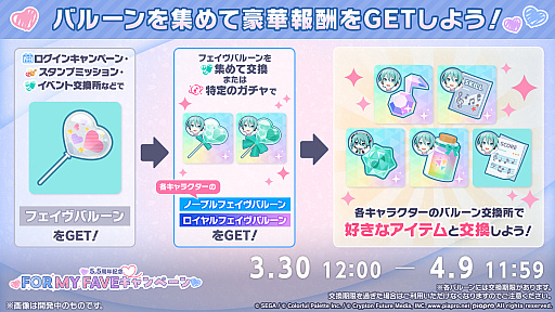 画像ギャラリー No.024のサムネイル画像 / 「プロセカ」，獅子志司さん，KIRAさん，ユリイ・カノンさんによる楽曲提供や5.5周年記念イベントなどの最新情報を公開