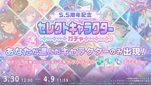 画像ギャラリー No.028のサムネイル画像 / 「プロセカ」，獅子志司さん，KIRAさん，ユリイ・カノンさんによる楽曲提供や5.5周年記念イベントなどの最新情報を公開