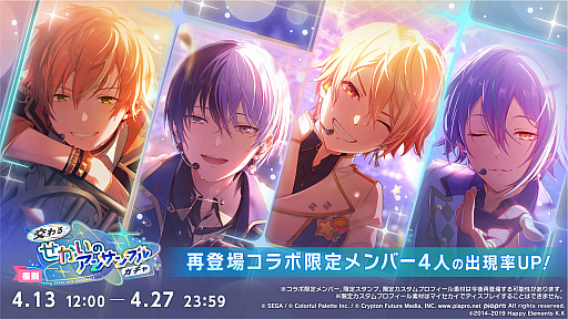 画像ギャラリー No.037のサムネイル画像 / 「プロセカ」，獅子志司さん，KIRAさん，ユリイ・カノンさんによる楽曲提供や5.5周年記念イベントなどの最新情報を公開