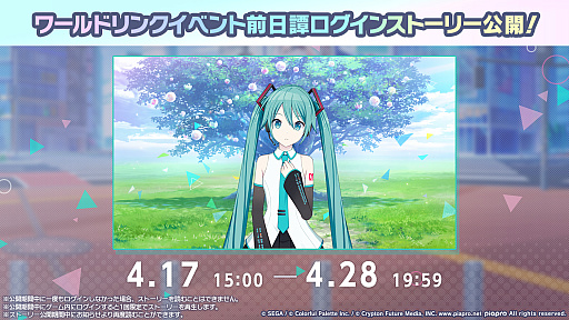 画像ギャラリー No.048のサムネイル画像 / 「プロセカ」，獅子志司さん，KIRAさん，ユリイ・カノンさんによる楽曲提供や5.5周年記念イベントなどの最新情報を公開