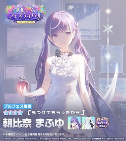 画像ギャラリー No.004のサムネイル画像 / 「プロセカ」，獅子志司さんの書き下ろし楽曲「傀儡のうつつ」を追加。イベント「残照のInside Direction」も開催中