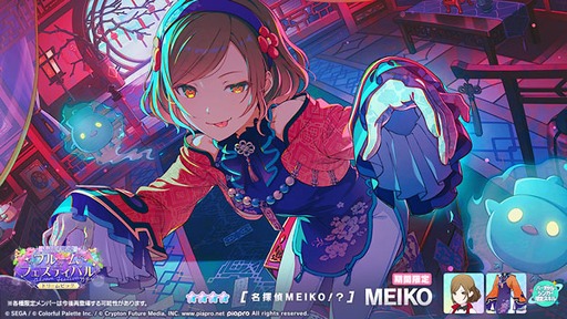 画像ギャラリー No.012のサムネイル画像 / 「プロセカ」，獅子志司さんの書き下ろし楽曲「傀儡のうつつ」を追加。イベント「残照のInside Direction」も開催中