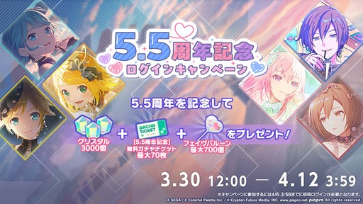 画像ギャラリー No.015のサムネイル画像 / 「プロセカ」，獅子志司さんの書き下ろし楽曲「傀儡のうつつ」を追加。イベント「残照のInside Direction」も開催中