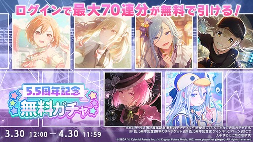 画像ギャラリー No.016のサムネイル画像 / 「プロセカ」，獅子志司さんの書き下ろし楽曲「傀儡のうつつ」を追加。イベント「残照のInside Direction」も開催中