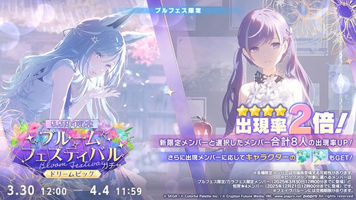 画像ギャラリー No.022のサムネイル画像 / 「プロセカ」，獅子志司さんの書き下ろし楽曲「傀儡のうつつ」を追加。イベント「残照のInside Direction」も開催中