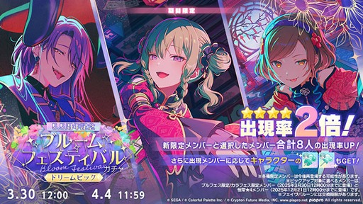 画像ギャラリー No.023のサムネイル画像 / 「プロセカ」，獅子志司さんの書き下ろし楽曲「傀儡のうつつ」を追加。イベント「残照のInside Direction」も開催中