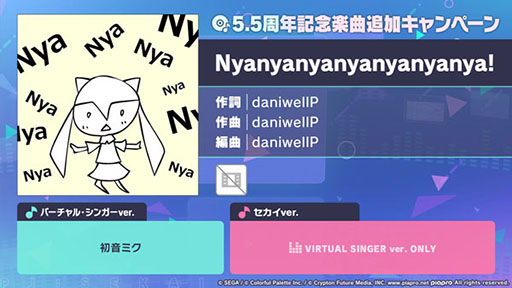 画像ギャラリー No.002のサムネイル画像 / 「プロセカ」,新たな楽曲「Nyanyanyanyanyanyanya!」が登場