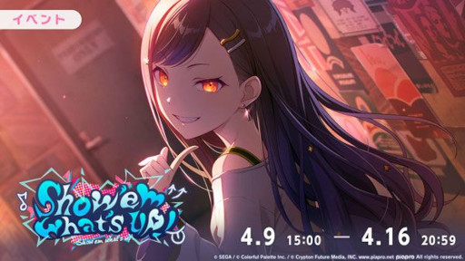 画像ギャラリー No.001のサムネイル画像 / 「プロセカ」,イベント「Show ‘em what’s up!」「Proof the REDガチャ」を開催