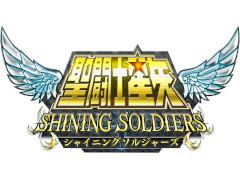 「聖闘士星矢」を題材にした新作スマホアプリ「聖闘士星矢 シャイニングソルジャーズ」が発表に。Google Play向けオープンβテストが本日スタート