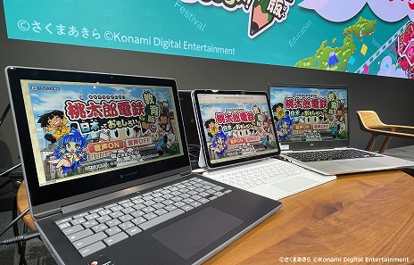 画像集 No.003のサムネイル画像 / 「桃太郎電鉄 教育版」,導入申し込み受付を開始。教材をベースにした白地図もダウンロード可能に