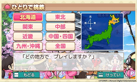 画像集 No.004のサムネイル画像 / 「桃太郎電鉄 教育版」,導入申し込み受付を開始。教材をベースにした白地図もダウンロード可能に