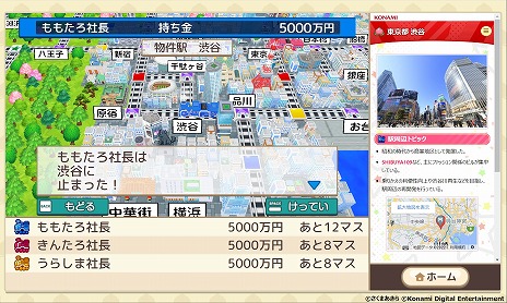 画像集 No.005のサムネイル画像 / 「桃太郎電鉄 教育版」,導入申し込み受付を開始。教材をベースにした白地図もダウンロード可能に