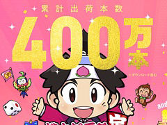「桃太郎電鉄 〜昭和 平成 令和も定番!〜」,累計出荷本数400万本を突破。虫メガネで解説機能やオリジナル列車「桃鉄ワールド号」が登場