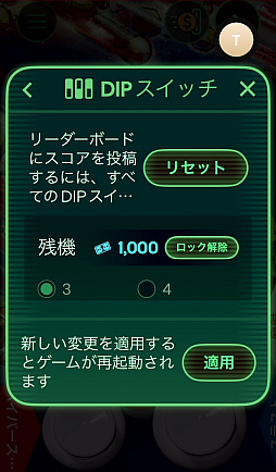 画像ギャラリー No.006のサムネイル画像 / ATARI，コナミ，タイトー，ナムコの伝説のアーケードゲームが集結。1976年〜1988年の名作10タイトルを遊べる「レトロケード」（今日から始めろApple Arcade #63）