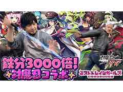 わしゃがなTVの最新回では,「ミストトレインガールズ」×「対魔忍RPG」のプレイ動画をお届け