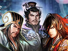 「三国志ヒーローズ」の正式サービスが本日スタート。大型アップデートにより「おまかせ遠征」など新機能も登場