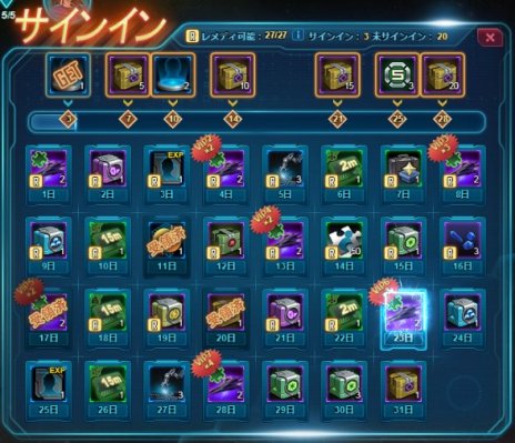 画像集#009のサムネイル/ブラウザゲーム「スター・トレック ディープ・スリート」の正式サービスが本日開始。スタートダッシュに最適な記念イベントを開催