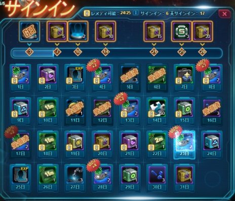 画像集#010のサムネイル/ブラウザゲーム「スター・トレック ディープ・スリート」の正式サービスが本日開始。スタートダッシュに最適な記念イベントを開催