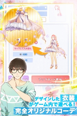 画像ギャラリー No.006のサムネイル画像 / 着せ替えバトルRPG「リセット〜2回目の初恋〜」の事前登録受付がスタート