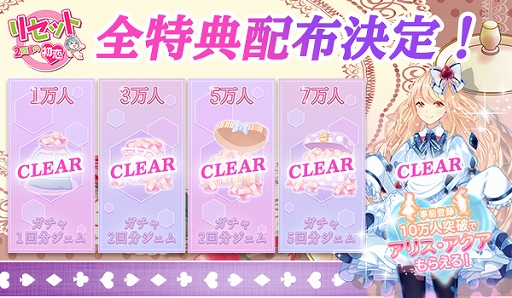 画像ギャラリー No.002のサムネイル画像 / 「リセット〜2回目の初恋〜」の配信日が10月28日に決定。声優陣のサイン色紙が当たるキャンペーンも開催