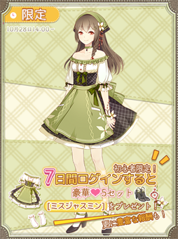 画像ギャラリー No.003のサムネイル画像 / 「リセット〜2回目の初恋〜」，iOSとAndroid向けに正式配信を開始