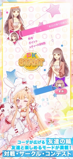 リセット〜2回目の初恋〜