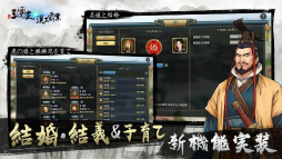 三国志漢末霸業