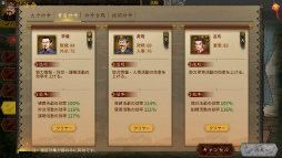 画像ギャラリー No.006のサムネイル画像 / 買い切り型の三国志ゲーム「三國志漢末霸業」が配信中