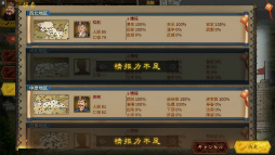 画像ギャラリー No.007のサムネイル画像 / 買い切り型の三国志ゲーム「三國志漢末霸業」が配信中