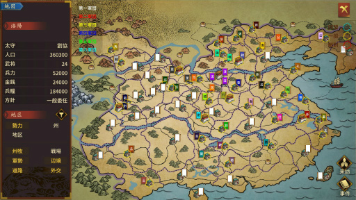 画像ギャラリー No.008のサムネイル画像 / 買い切り型の三国志ゲーム「三國志漢末霸業」が配信中