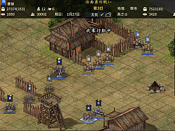 三国志漢末霸業