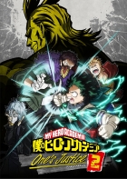 僕のヒーローアカデミア One’s Justice2
