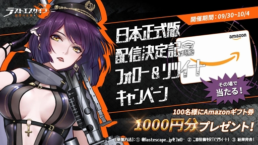 画像ギャラリー No.003のサムネイル画像 / 戦闘少女×MMOストラテジー「ラストエスケイプ-復讐の女神-」日本正式版の配信が発表に。SR戦闘少女がもらえる事前登録受付もスタート