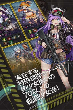 画像ギャラリー No.006のサムネイル画像 / 戦闘少女×MMOストラテジー「ラストエスケイプ-復讐の女神-」日本正式版の配信が発表に。SR戦闘少女がもらえる事前登録受付もスタート