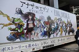 画像ギャラリー No.002のサムネイル画像 / 秋葉原が「アナデン」に染まる！　「FF9」コラボ展示やライブが開催された「ファンフェスティバル」レポート。ノベルティ配布は12月14日まで