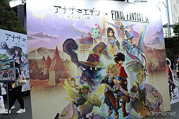 画像ギャラリー No.005のサムネイル画像 / 秋葉原が「アナデン」に染まる！　「FF9」コラボ展示やライブが開催された「ファンフェスティバル」レポート。ノベルティ配布は12月14日まで
