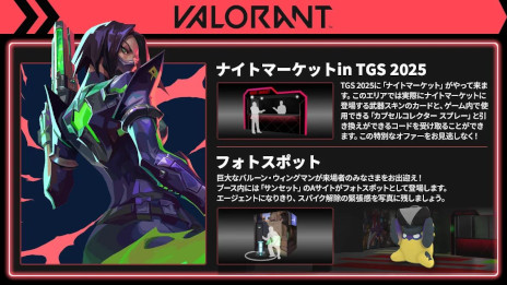 画像ギャラリー No.002のサムネイル画像 / ライアットゲームズ，TGS 2025のブース内コンテンツの情報を公開。ヴァイのパンチングマシーンや，ユナラの的当てアトラクションなど