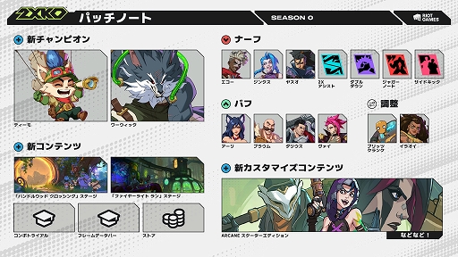 画像ギャラリー No.001のサムネイル画像 / 「2XKO」，新たに“ワーウィック”の参戦が明らかに。10月8日の早期アクセスと同時にスタートする“シーズン0”のパッチノートにて