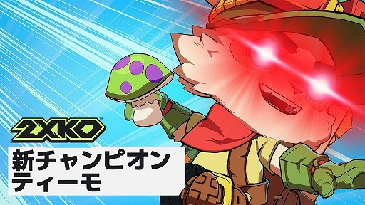 画像ギャラリー No.002のサムネイル画像 / 「2XKO」PC版のアーリーアクセスを開始。「最初の一歩」ミッションやコンボトライアルなど，新コンテンツを実装