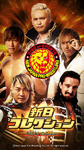 画像ギャラリー No.004のサムネイル画像 / 「新日コレクション」が本日正式サービスを開始。選手カードの収集や公式SNSへのアクセスなど，さまざまな機能を搭載