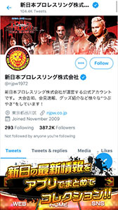 画像ギャラリー No.006のサムネイル画像 / 「新日コレクション」が本日正式サービスを開始。選手カードの収集や公式SNSへのアクセスなど，さまざまな機能を搭載