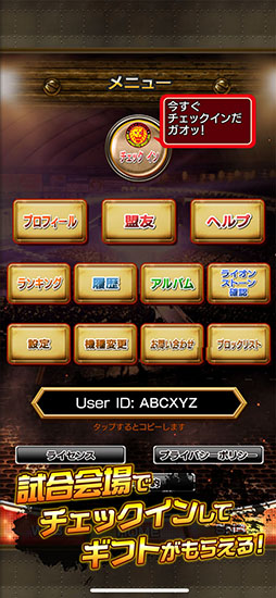 新日コレクション