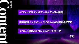 画像ギャラリー No.005のサムネイル画像 / ぶいすぽっ!,eスポーツイベント「VSPO! SHOWDOWN 2026 powered by RAGE」の詳細を公開。採用タイトルは「VALORANT」「LoL」「スト6」