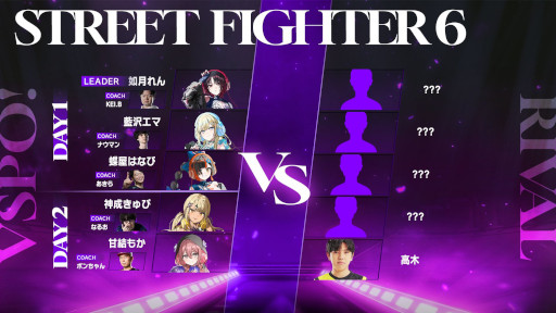 画像ギャラリー No.006のサムネイル画像 / ぶいすぽっ！，eスポーツイベント「VSPO! SHOWDOWN 2026 powered by RAGE」の詳細を公開。採用タイトルは「VALORANT」「LoL」「スト6」