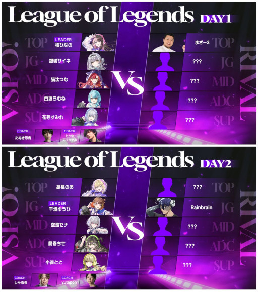 画像ギャラリー No.007のサムネイル画像 / ぶいすぽっ！，eスポーツイベント「VSPO! SHOWDOWN 2026 powered by RAGE」の詳細を公開。採用タイトルは「VALORANT」「LoL」「スト6」