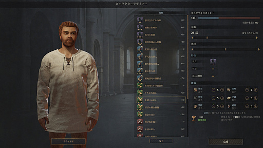 ���������꡼ No.007�Υ���ͥ������ / �֥ѥ�ɥ��������ʤˤ��줪�������Ρ��פȤ����ͤˤ����Ϥ�Ƥۤ�����Crusader Kings III�פΥ����ᡣǯ��ǯ�Ϥ˻Ϥ��ˤ��äƤĤ��Ρ��˾����˥��ȥ�ƥ����ξ¤˥ϥޤ���