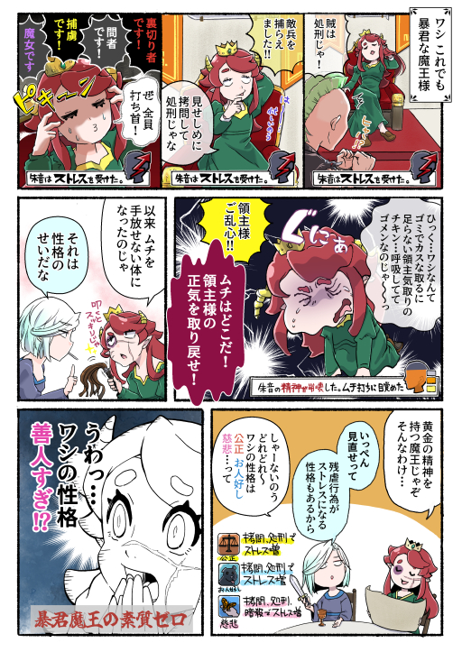 画像ギャラリー No.003のサムネイル画像 / マンガで知る「Crusader Kings III」の世界。ドロドロ人間ドラマがクセになる時間泥棒の魅力に迫る【PR】