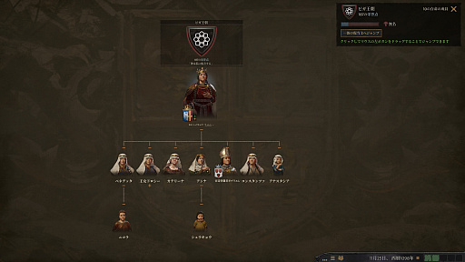 画像ギャラリー No.007のサムネイル画像 / マンガで知る「Crusader Kings III」の世界。ドロドロ人間ドラマがクセになる時間泥棒の魅力に迫る【PR】